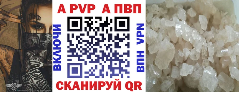 Купить  Обнинск  Альфа ПВП крисы CK 
