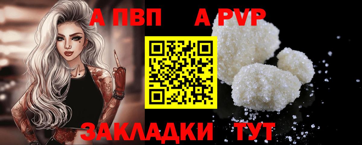 Alpha PVP СК КРИС Обнинск