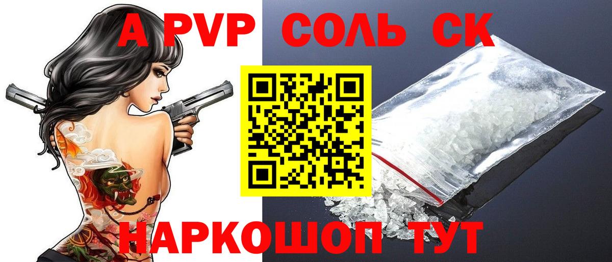 А ПВП VHQ Обнинск