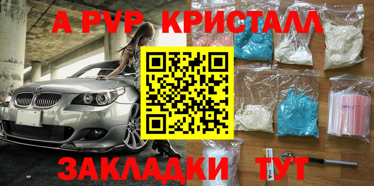 Обнинск  А ПВП мука  Alfa_PVP  Alpha-PVP СК  Вход с VPN  Альфа ПВП мука 