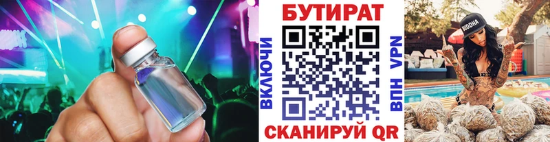 Купить закладки  Обнинск  БУТИРАТ жидкий экстази 