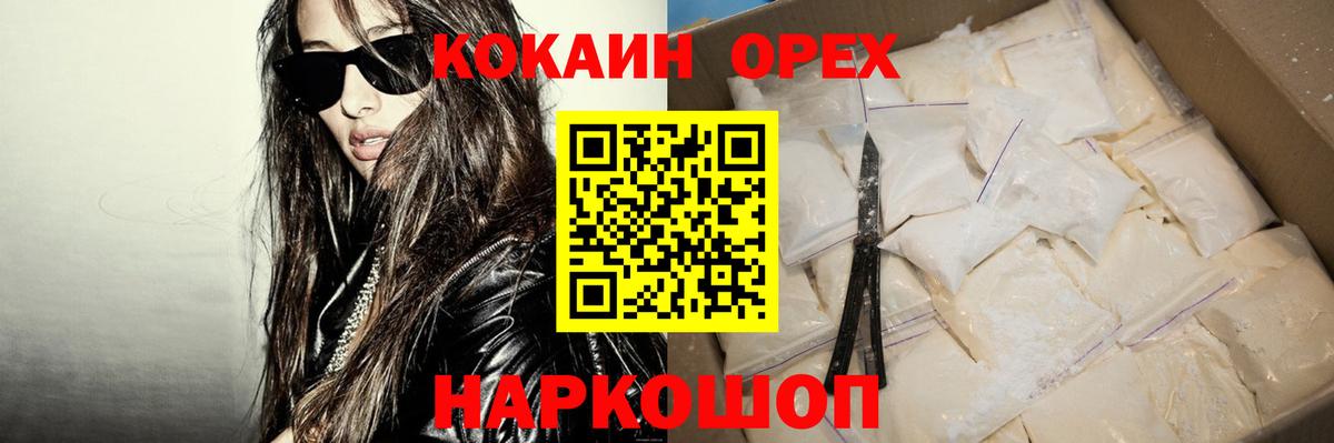 COCAIN 98% Обнинск