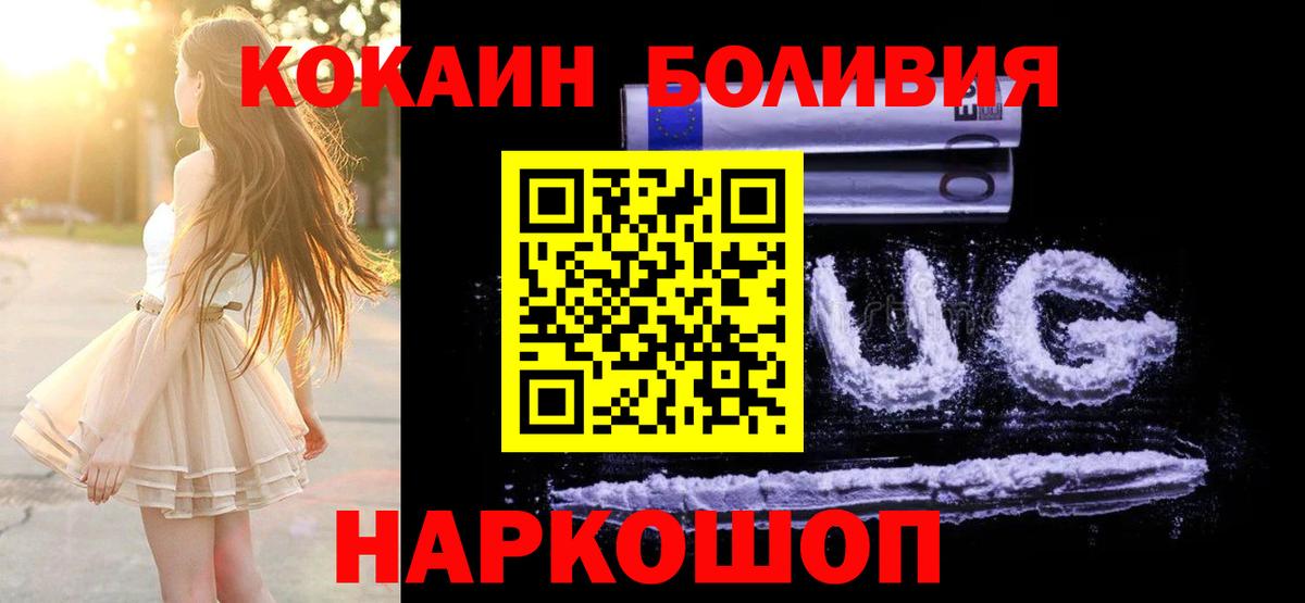 Cocaine 99%  наркота  Обнинск  COCAIN Боливия  Вход с VPN  Кокаин 