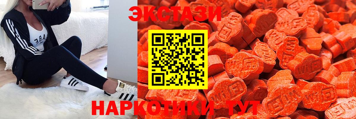 ЭКСТАЗИ 300 mg  Обнинск  Экстази  Ecstasy ешки 
