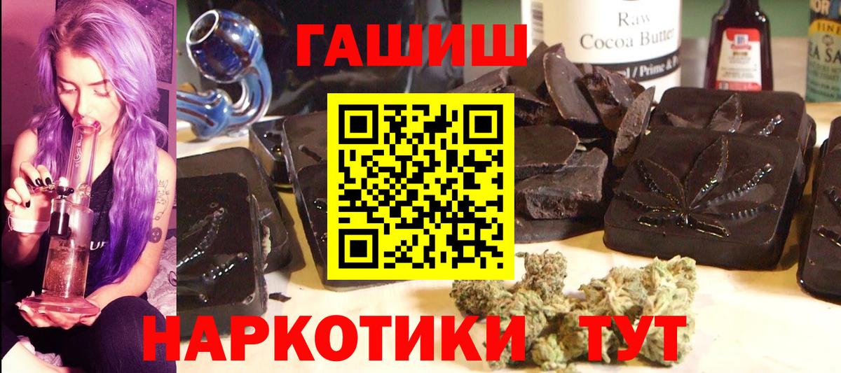 ГАШ Cannabis Обнинск