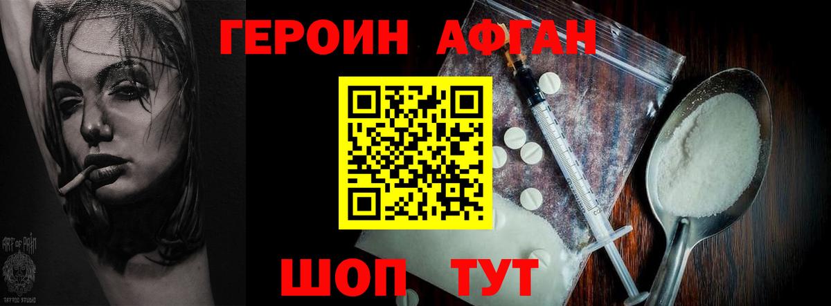 Обнинск  ГЕРОИН афганец  Вход с VPN 