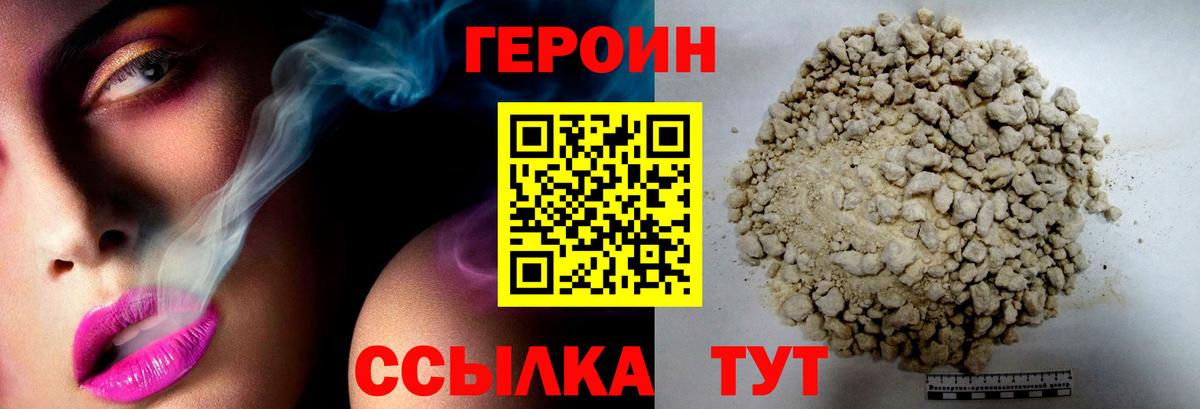 Героин белый  Героин  Обнинск 