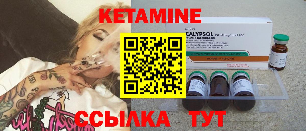 Обнинск  Кетамин ketamine  Вход с VPN 