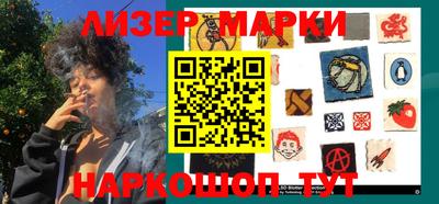 марки lsd Аргун