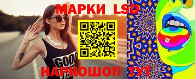 марки lsd Аргун