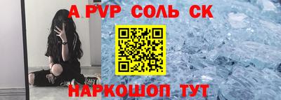 таблы Апшеронск