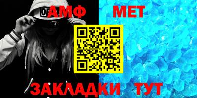 метамфетамин Камышлов