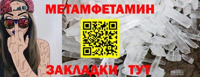 метамфетамин Камышлов