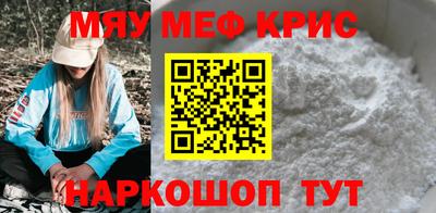 мяу мяу мука Канаш