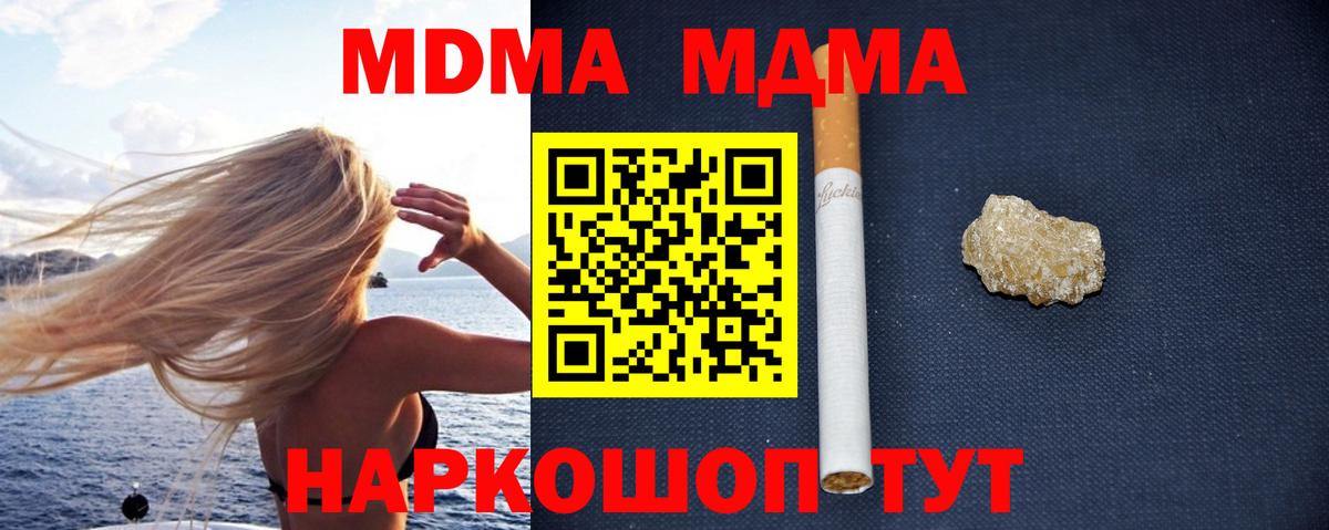 MDMA кристаллы  Вход с VPN  MDMA молли  Обнинск 