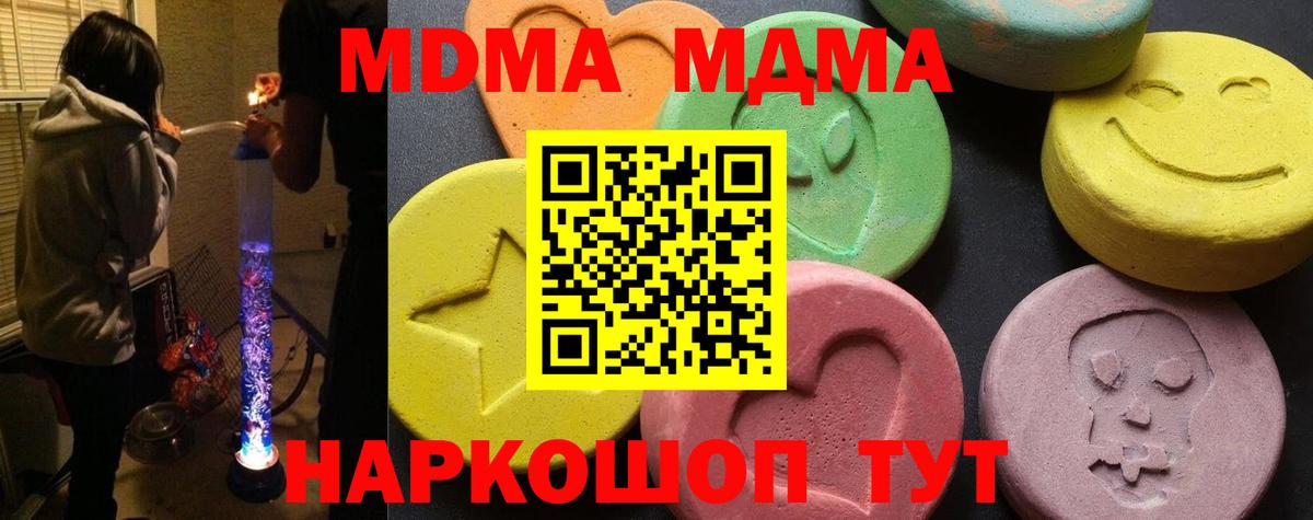 МДМА crystal Обнинск