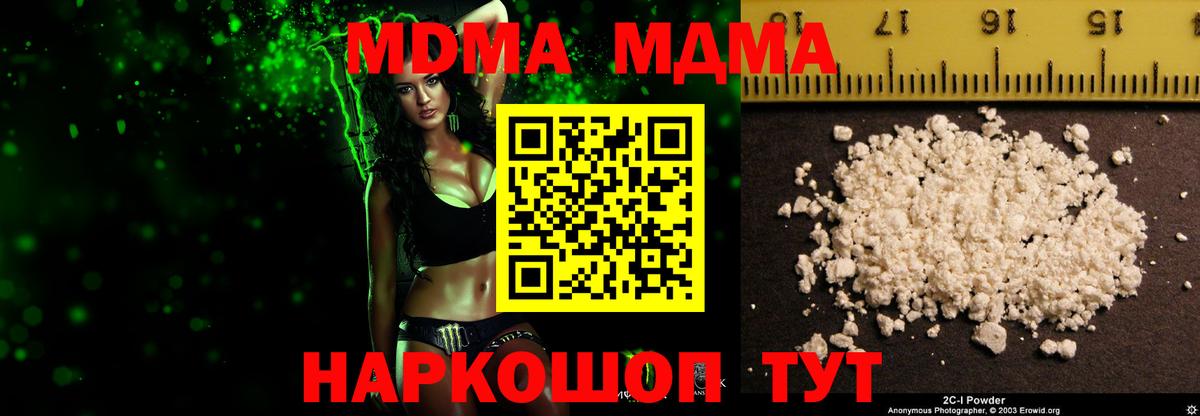 МДМА  MDMA crystal  Обнинск  MDMA Molly 
