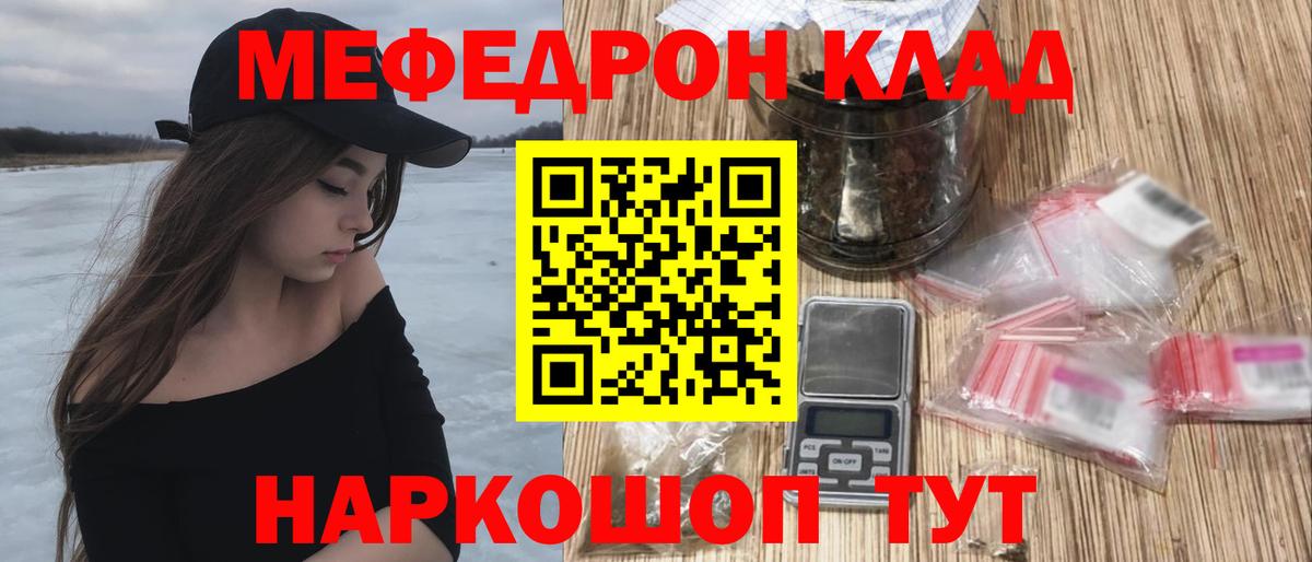 Меф  Обнинск