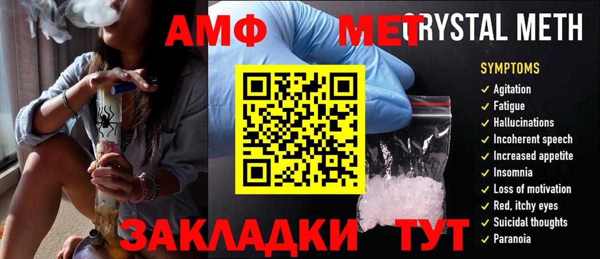 Метамфетамин пудра  Вход с VPN  Обнинск 