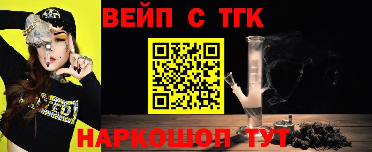 ТГК Wax  ТГК вейп  Обнинск 