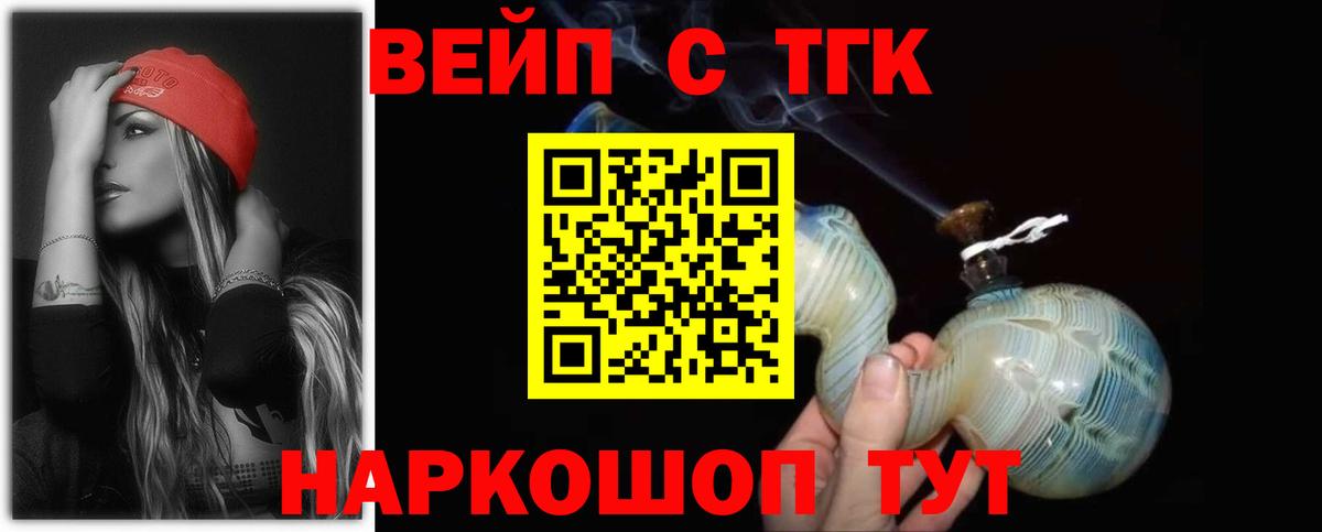 Дистиллят ТГК гашишное масло  Вход с VPN  Обнинск 