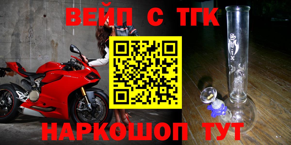 Дистиллят ТГК гашишное масло Обнинск