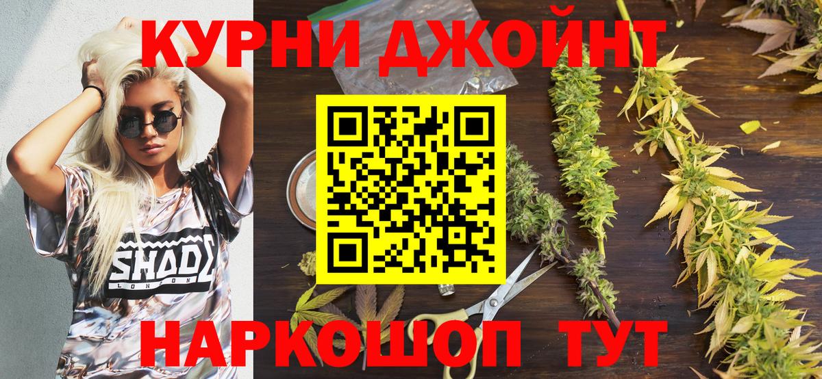 МАРИХУАНА конопля Обнинск
